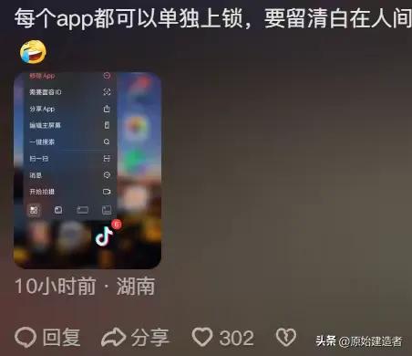 生活小技巧的app_生活中隐藏的模式有哪些_生活小隐藏技巧