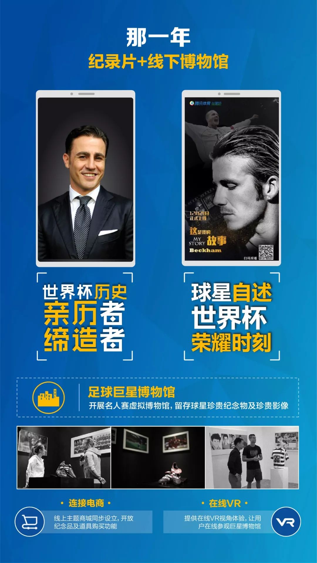 全民冠军足球四大白嫖_全民冠军足球王者球员谁最值得_全民冠军足球 王者小白