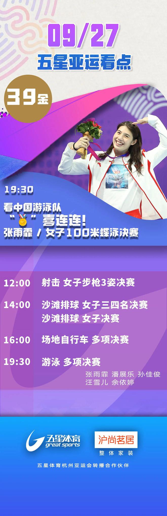 亚运会中国女子柔道冠军_亚运会柔术_历届亚运会柔道女子冠军