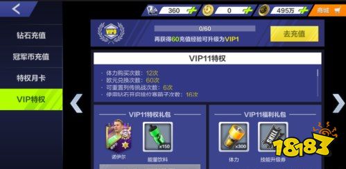 门将诺伊尔获取方法解析