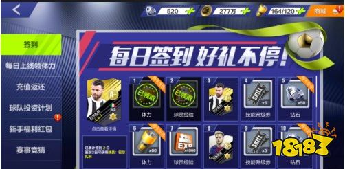 门将诺伊尔获取方法解析