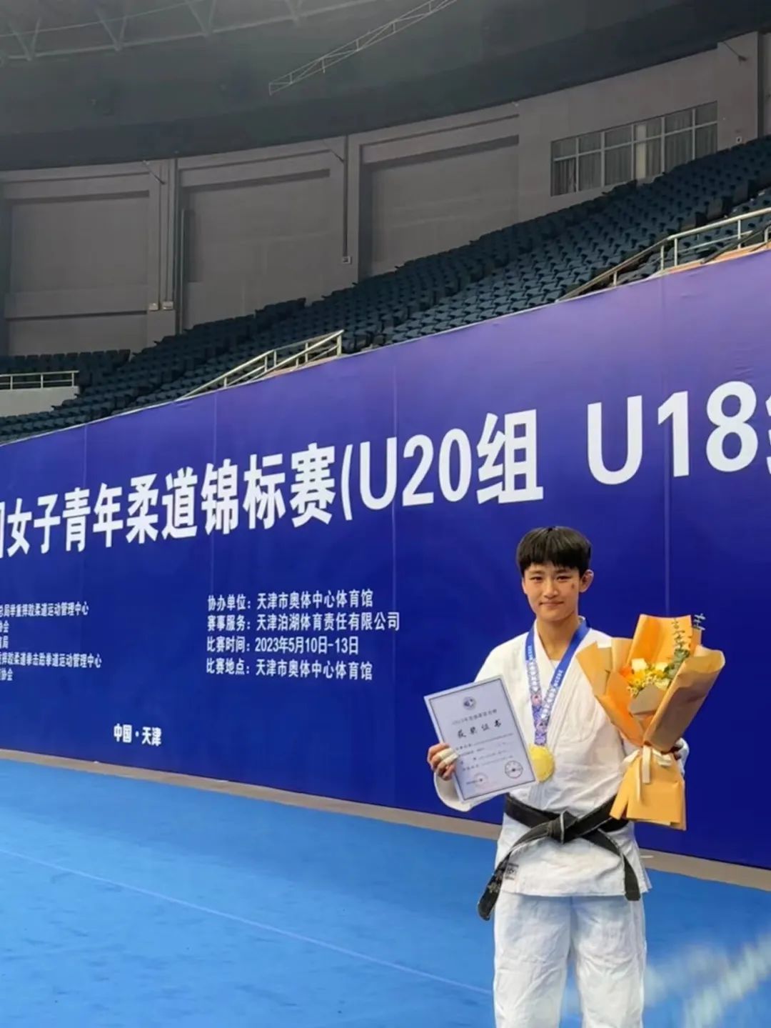 全国的少年柔道冠军是谁_2020年全国少年柔道锦标赛_国际少年柔道比赛冠军