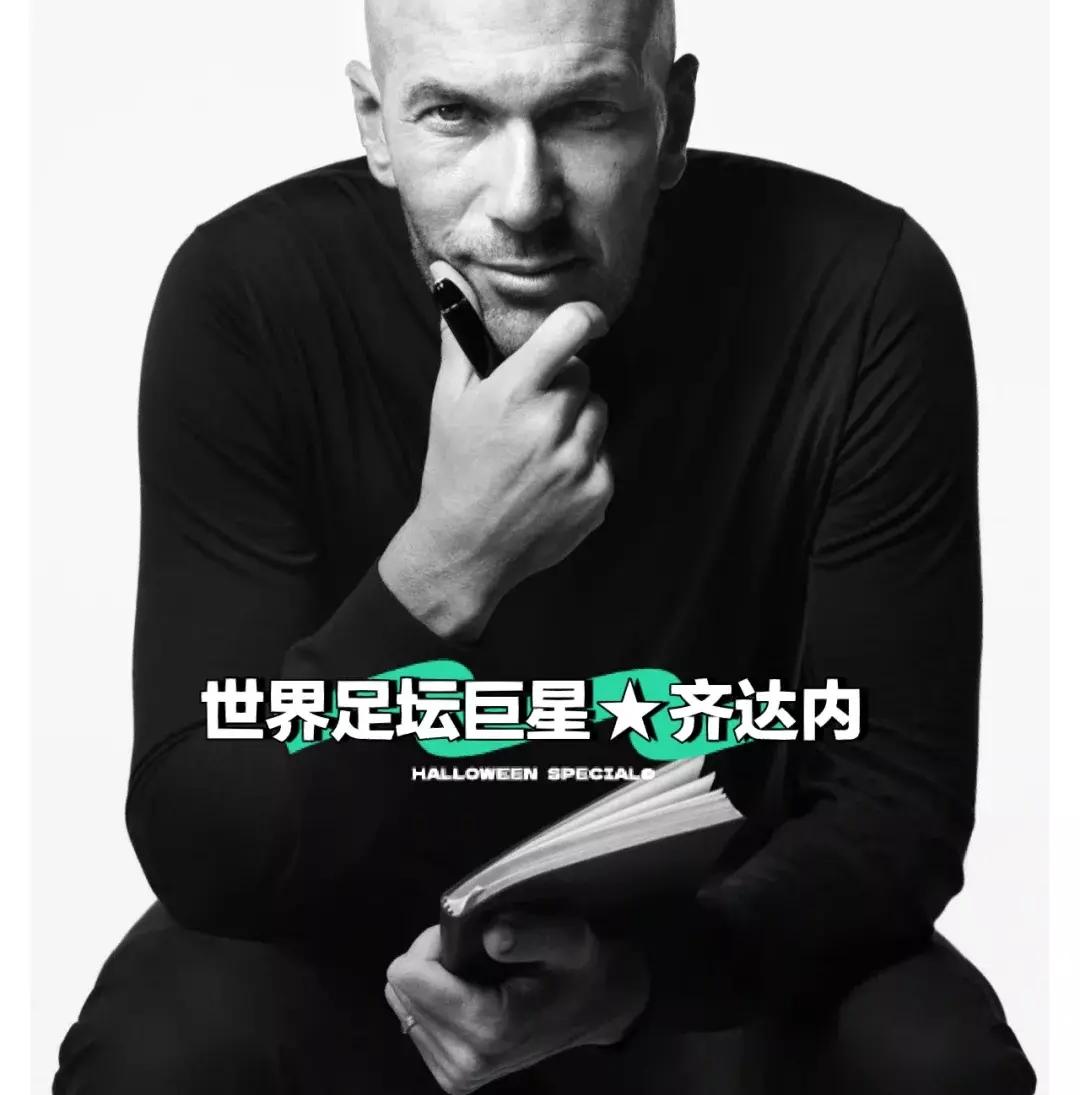 齐达内的足球技巧_齐达内踢球位置_齐达内足球视频集锦