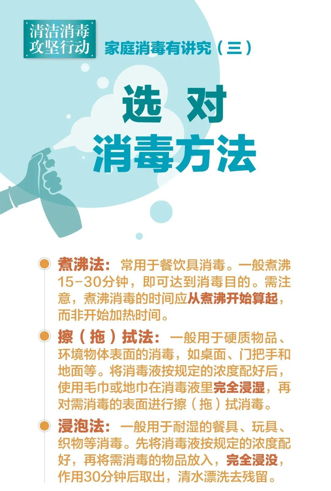 消毒清洁方式有哪些_家庭日常消毒清洁方法_清洁消毒