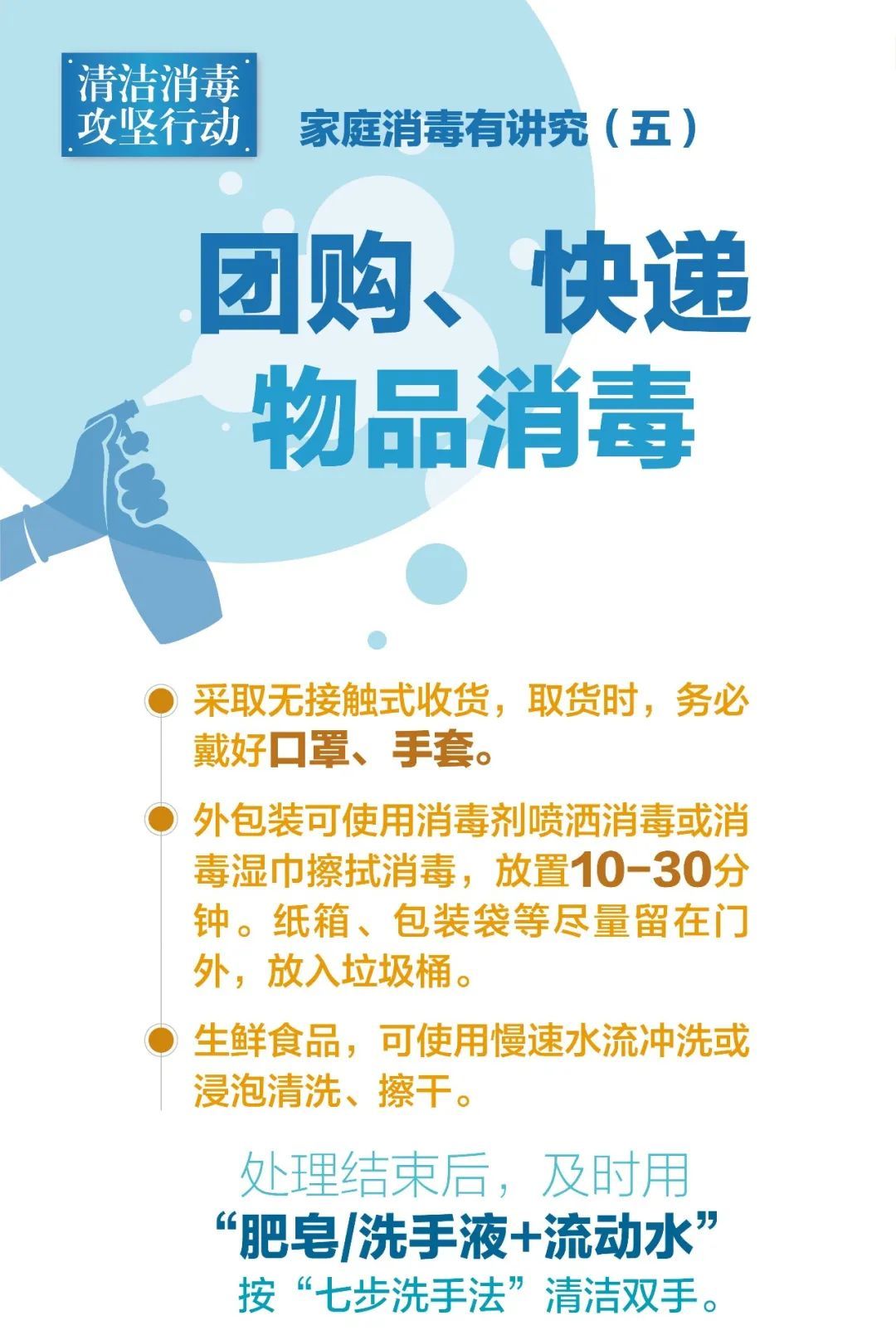 清洁消毒_消毒清洁方式有哪些_家庭日常消毒清洁方法