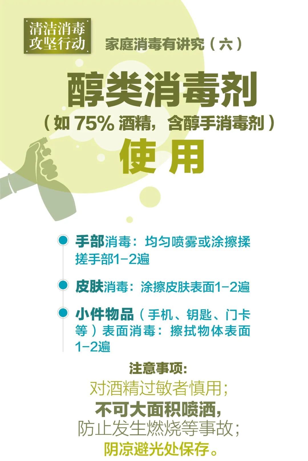 家庭日常消毒清洁方法_清洁消毒_消毒清洁方式有哪些