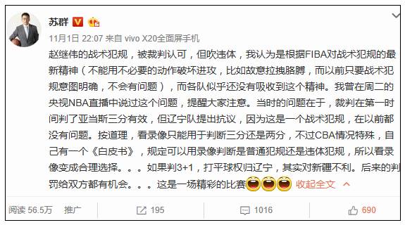 篮球比赛规则球队犯规吗_篮球规则球队犯规比赛视频_篮球规则球队犯规比赛有哪些