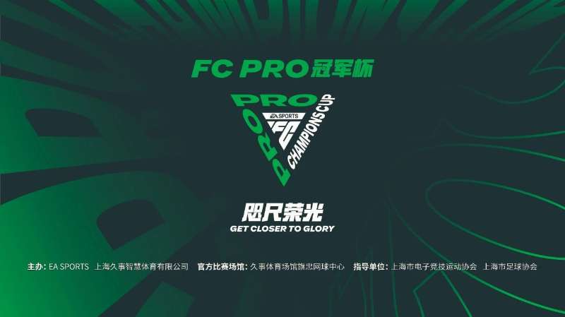 电竞冠军和足球冠军_冠军足球_冠军电竞